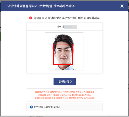 PC에서 인증 시