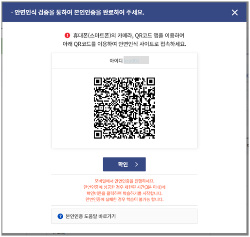 스마트폰으로 인증 시