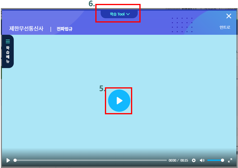 얼굴 등록 이후, 인적정보 입력 및 결제 진행하면 교육접수가 완료됩니다.