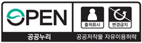 공공누리 표시 및 설명 중 제2유형 (출처표시+상업적 이용금지)