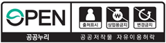 공공누리 표시 및 설명 중 제4유형 (출처표시+상업적 이용금지+변경금지)