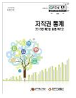 공공누리 표시 및 설명 중 오프라인 간행물