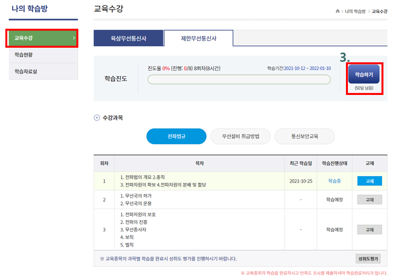 학습하기