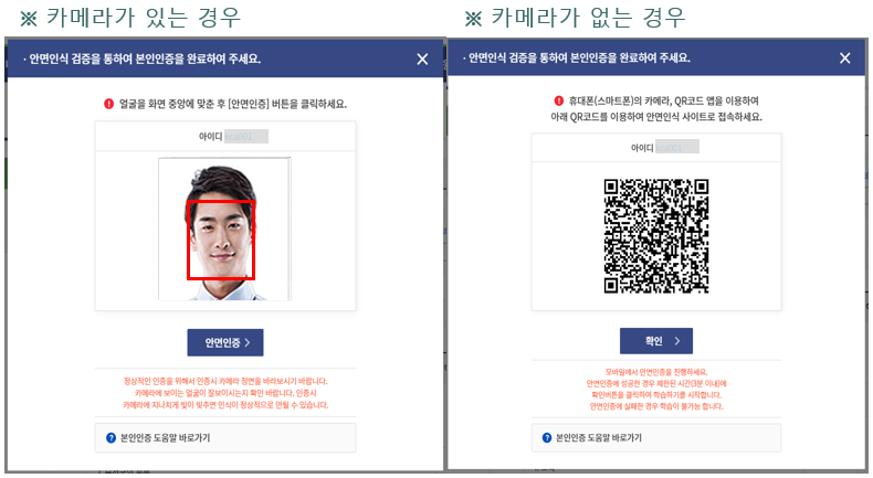 안면인증