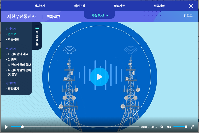 학습영상